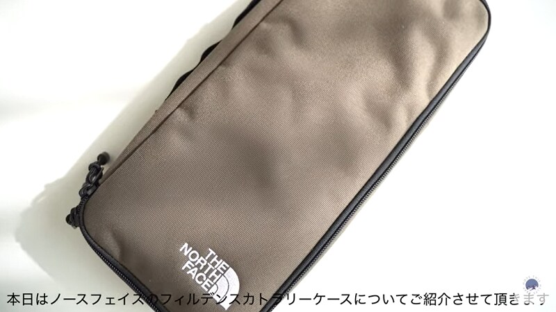 実用性もバツグン◎【ノースフェイス】の「カトラリーケース」がオシャレで大容量！