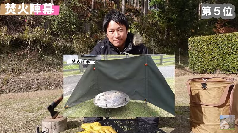 風よけ対策に◎【キャンプギア】収納袋付きでコンパクトに持ち運べる「焚火陣幕」