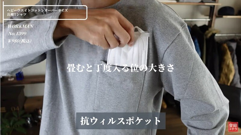 40～50代に◎【ワークマン】980円のトップスが抗ウイルス加工付きで助かる～！