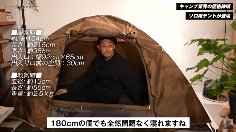 価格崩壊⁉【ワークマン】4900円の「ベーシックドームテント」を本音でレビュー！