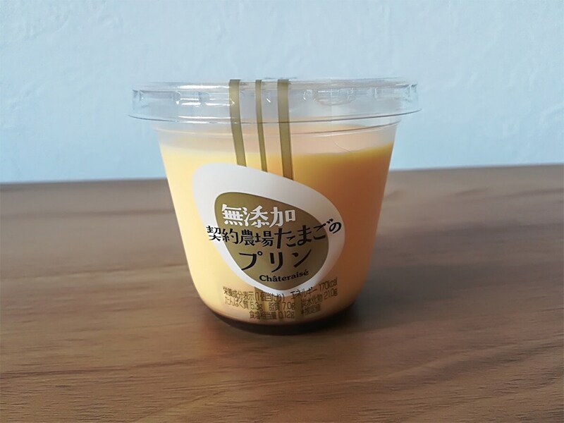 シャトレーゼの「無添加 契約農場たまごのプリン」は108円！ トロリ優しい味が◎