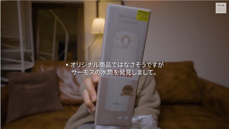 サーモスも買えるの⁉【ワークマン】ステンレス水筒がデスクワークや持ち運びにも便利