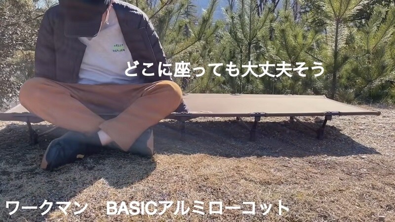 入手困難！【ワークマン】5800円の「ローコット」は安定感◎でお値段以上の寝心地