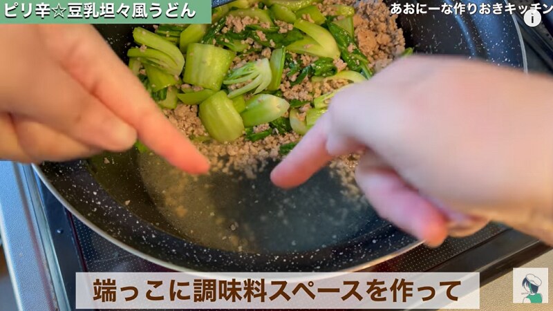 画像出典：YouTube/あおにーな作りおきキッチンさん（https://www.youtube.com/watch?v=lLRIcWQl7Eg）