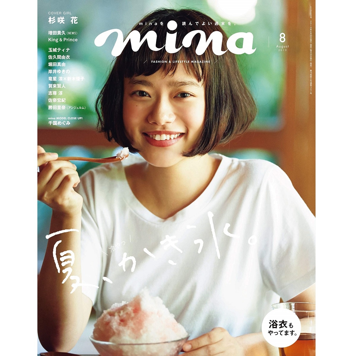 今年大注目！【2022年活躍しそうな女優ランキング】2位は「杉咲花」、1位は？