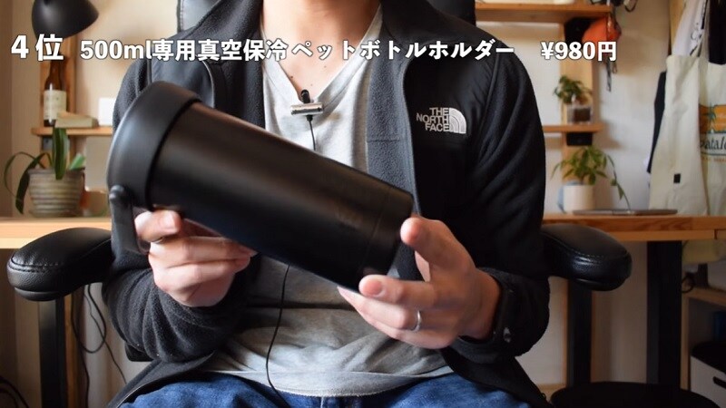 真空でしっかり保冷！【ワークマン】お出かけのお供にマストなペットボトルホルダー