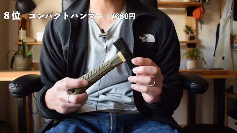 小さいのにしっかり使える！【ワークマン】持ち運びに便利なコンパクトハンマー