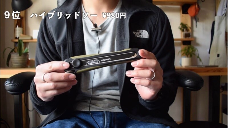 ちょこっとDIYから本格アウトドアまで【ワークマン】ハイブリッドソーが便利