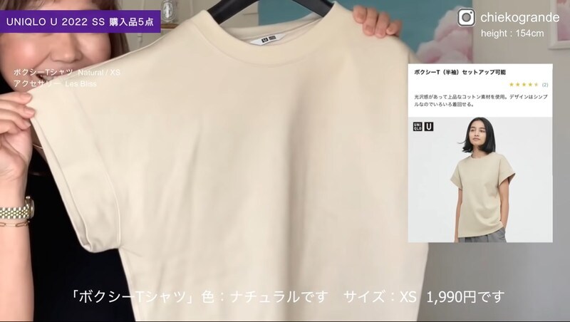 【40～50代のユニクロ】大人に似合う名品「ボクシーTシャツ」で腕周りを華奢見せ