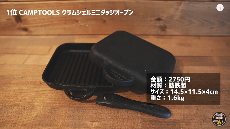 【ソロキャン】2WAY仕様で使い勝手バツグン！絶妙なサイズ感のミニダッチオーブン