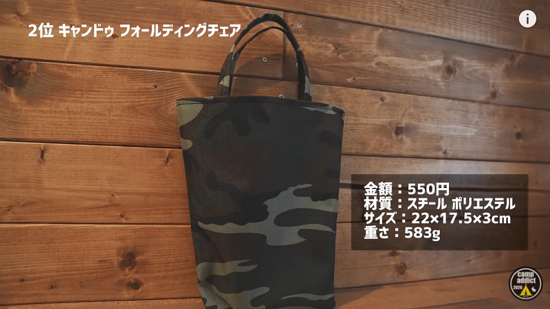 【キャンドゥ】のキャンプギア「折りたたみ椅子」がコンテナのスタンド代わりに◎