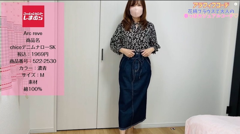 【50代のしまむら】脚長効果も！「デニムナロースカート」で大人カジュアルコーデ