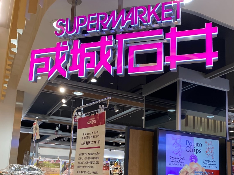 成城石井の「おつまみ」おすすめ商品14選！人気のサーモンや黒トリュフや惣菜を厳選