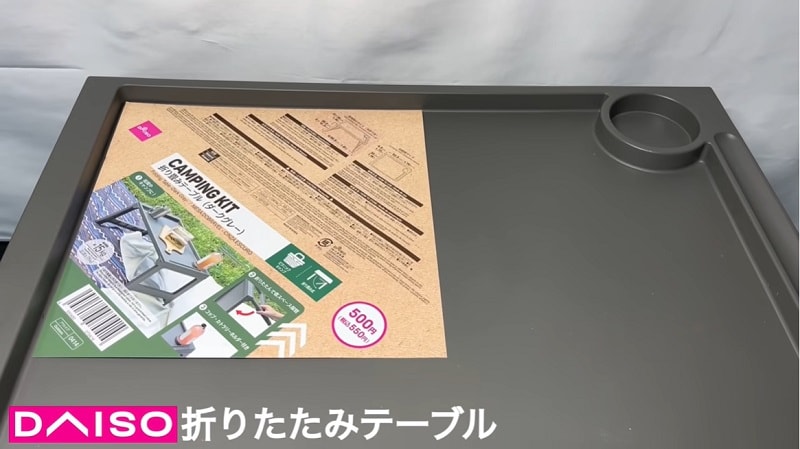 サイズにびっくり！【ダイソー】550円の軽量「折りたたみテーブル」はアレに便利！