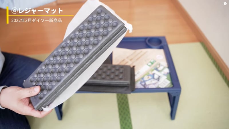 アウトドアも快適◎ダイソー「折りたたみマット」が100均のクオリティ超えてる！