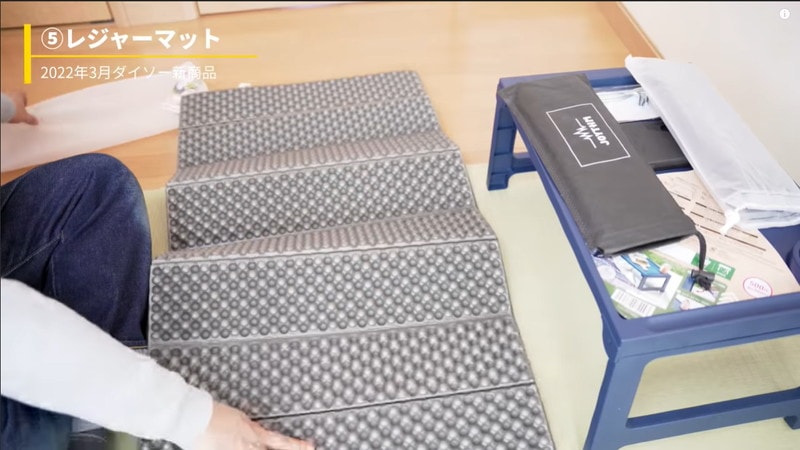 クッション性も断熱性も文句なし！【ダイソー】「550円レジャーマット」が神すぎた