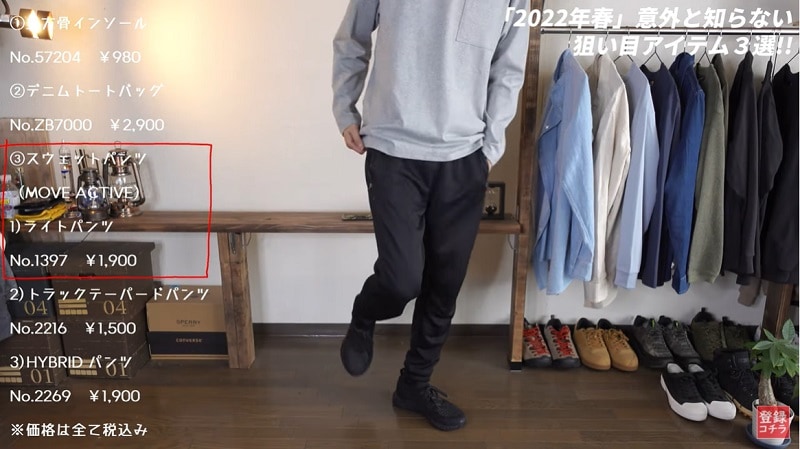 これは買い！【ワークマン】1900円のライトパンツは高い伸縮性ではき心地も抜群！