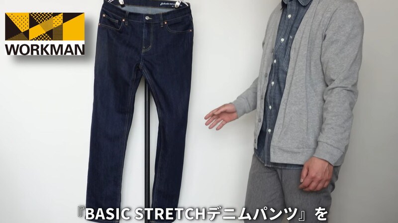安すぎ！【ワークマン】高級生地カイハラの「ストレッチデニムパンツ」が1900円！