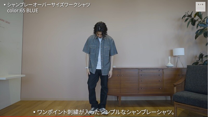 シャンブレーシャツも今っぽく【ユニクロ×JWA】春のワークテイストはこれに決まり