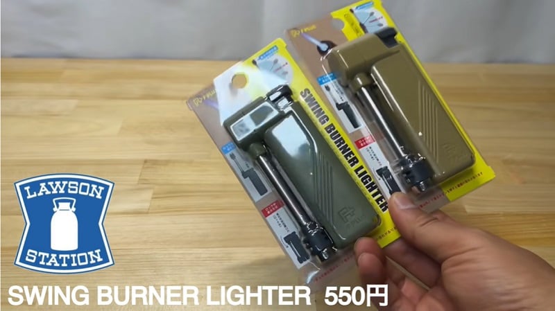 “コンビニギア”かなり使えるよ！【ローソン】ガストーチが550円ってお値段以上！