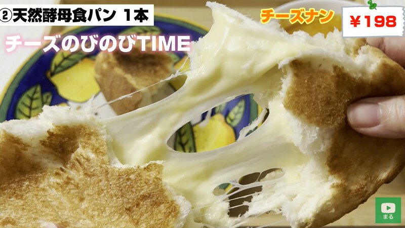 【業務スーパー】の「天然酵母食パン」がふわふわで美味しい！ 朝食やアレンジも◎