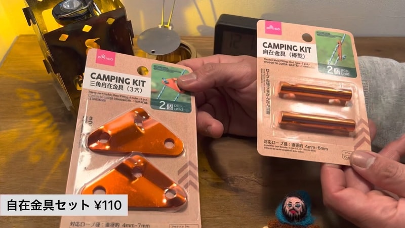 【ダイソー】春の新作ギア「自在金具」でファミリーキャンプ用の大型テントを補強！