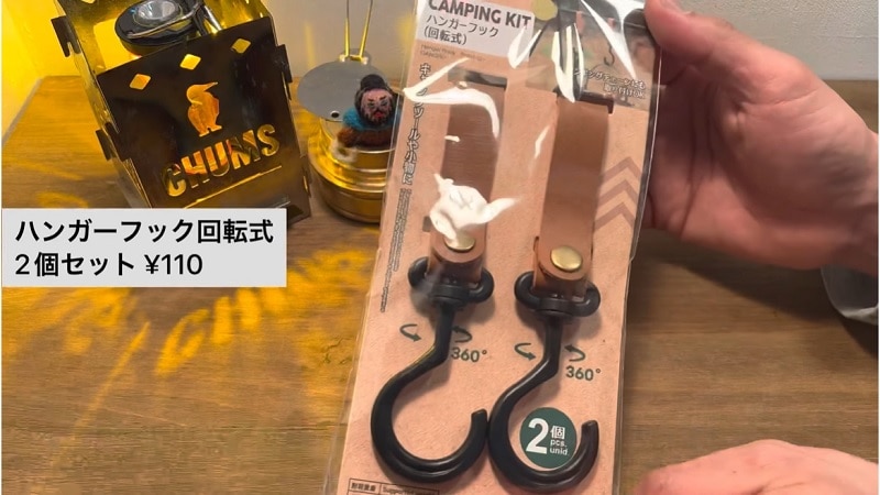 【ダイソー】春の新作「ハンガーフック」が回転式で便利！キャンプギアの収納にも