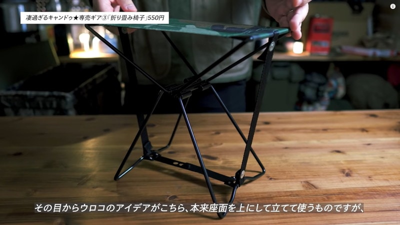 【100均キャンプ】マルチスタンドにもなる！キャンドゥ「折りたたみ椅子」550円
