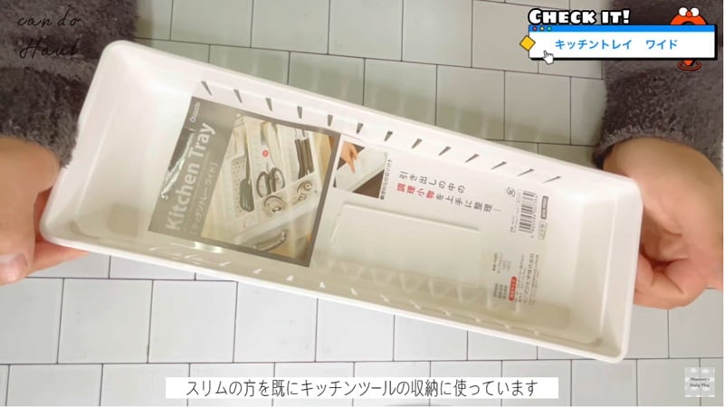 これめっちゃいいよ！【100均】「キッチントーワイド」でかさばる収納もスッキリ