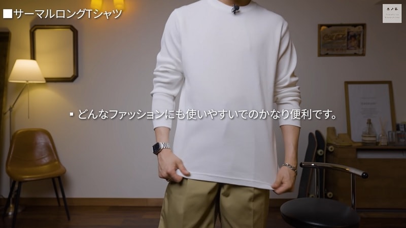 生地良しサイズ感良し！【しまむら】サーマルロンTが最高すぎてリピ買い必須