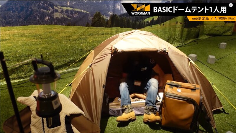 【ワークマン】5000円以下！ソロキャンプデビューなら「BASICドームテント」