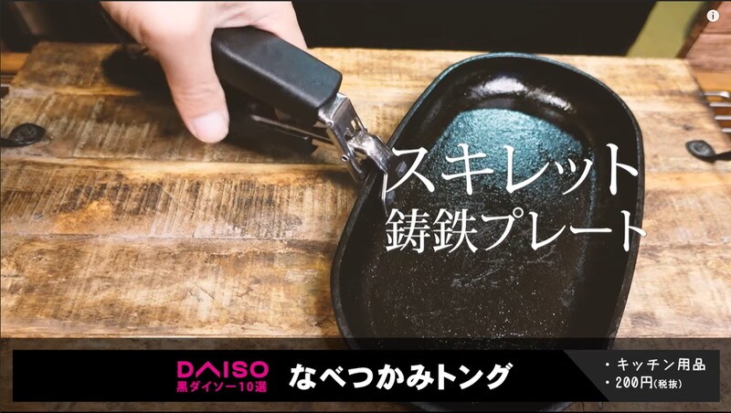 【100均キャンプ】クッカークリップの上位互換「なべつかみトング」が便利！