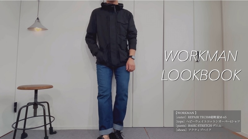 大ヒットアイテム！【ワークマン】2500円「M65ジャケット」で男の格上げコーデ