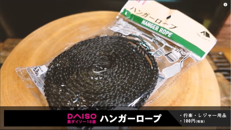 春夏キャンプのお供に◎100均の「ハンガーロープ」でテント内に収納場所が増やせる