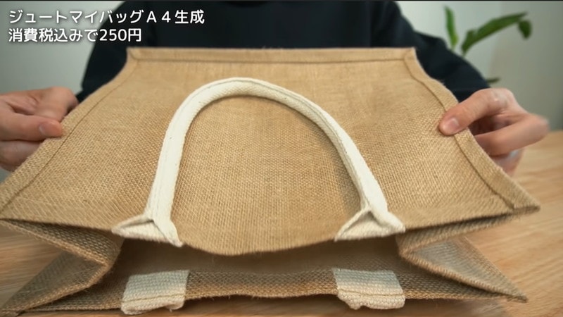 プチプラなのに超優秀！【無印】春のお出かけに◎250円の「ジュートマイバッグ」