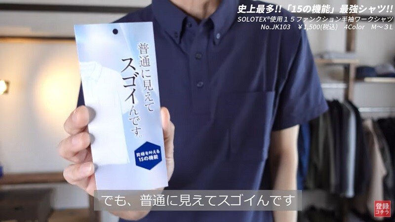 あの商品に似てる？【ワークマン】の高機能ワークシャツはストレスフリーな着心地！