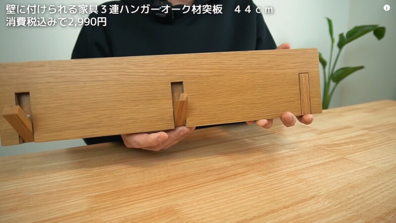 SNSでこれ話題！【無印良品】「壁に付けられる3連ハンガー」で上着をすっきり収納