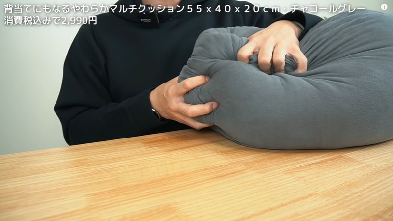 【無印良品】とにかくもちもち。「やわらかマルチクッション」に沼ること間違いなし