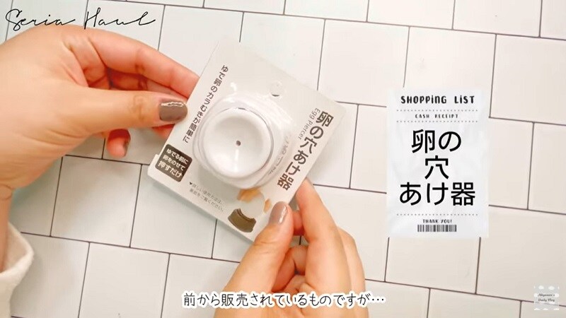 110円の便利グッズ【セリア】「卵の穴あけ器」なら茹で卵のカラ剥きが超簡単！