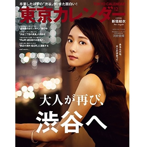 【どんな髪型でも似合う女優】ランキング！2位の「ガッキー」を抑えた1位は⁉