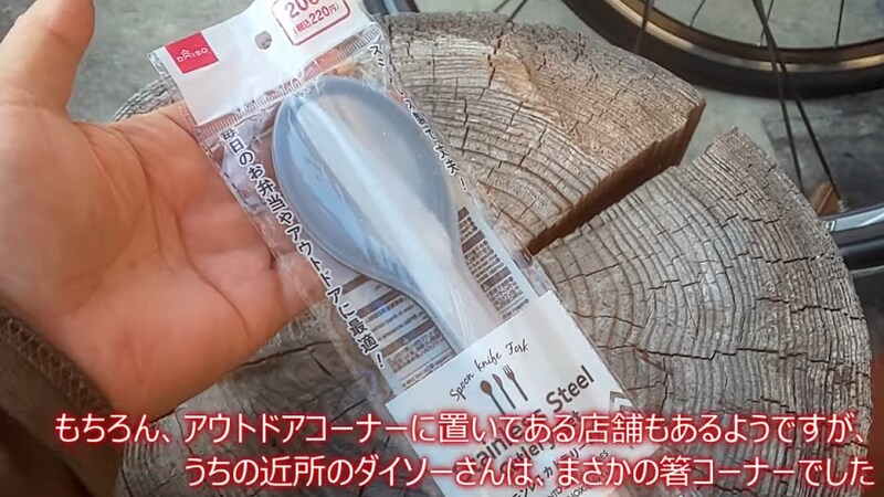 2022新作【ダイソーギア】スタッキングできて便利！220円のカトラリーセット