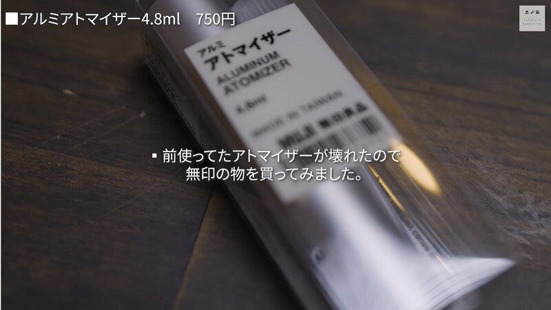 【無印】の「アトマイザー」は男性にも◎お気に入りの香りを外にも連れて行こう！