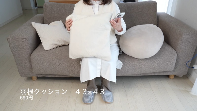 【無印良品】ひとつ590円！「羽根クッション」はふわっふわでコスパも◎