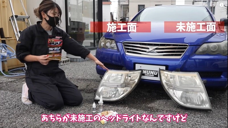 【カー用品】まさに業者泣かせ！黄ばみくすみもお任せの「ヘッドライトクリーナー」