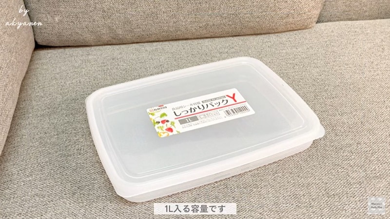 【セリア】110円の保存容器「しっかりパック」が◎薄いから冷蔵庫でかさばらない！