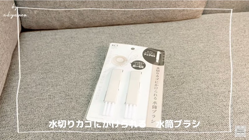 春夏シーズンに重宝！【セリア】110円の「水筒ブラシ」でパッキン掃除が楽ちん