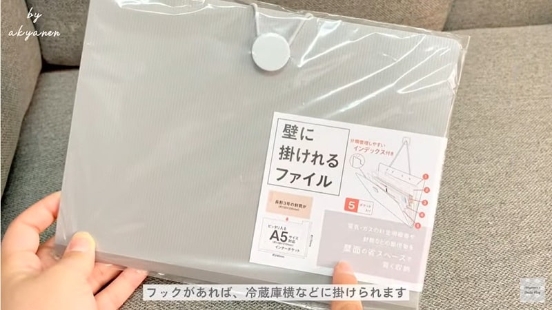 書類がすっきり片付く！【セリア】110円の「壁に掛けれるファイル」が画期的◎
