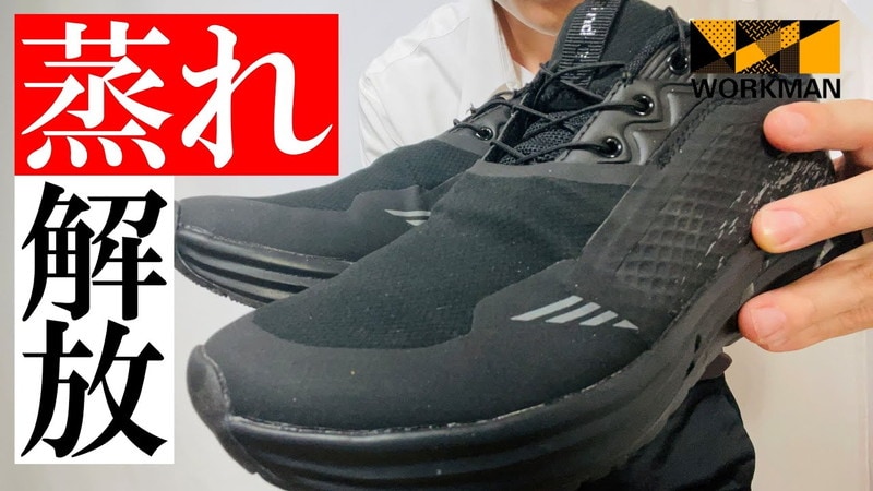 【ワークマン】防水&蒸れないのに2000円以下！軽量「ストームランナー」《動画》