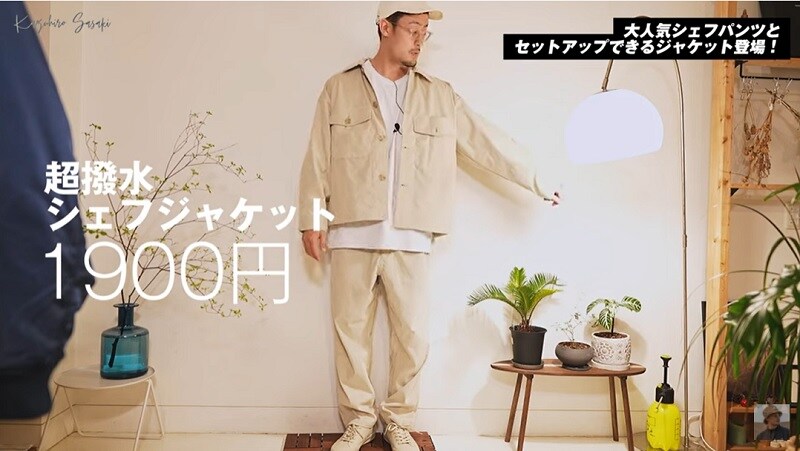 これが正解！【ワークマン】「超撥水シェフジャケット」は春用ライトアウターの最適解