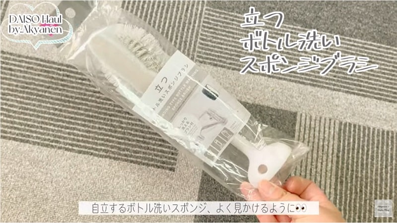 自立型を買うべし！【ダイソー】「立つボトル洗いスポンジブラシ」が絶対おすすめ